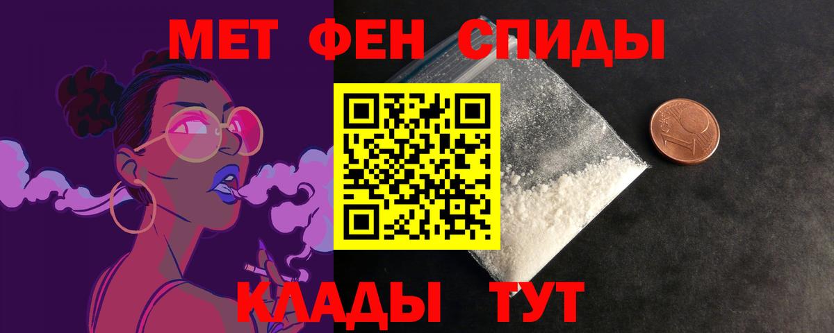 АМФЕТАМИН Розовый Геленджик