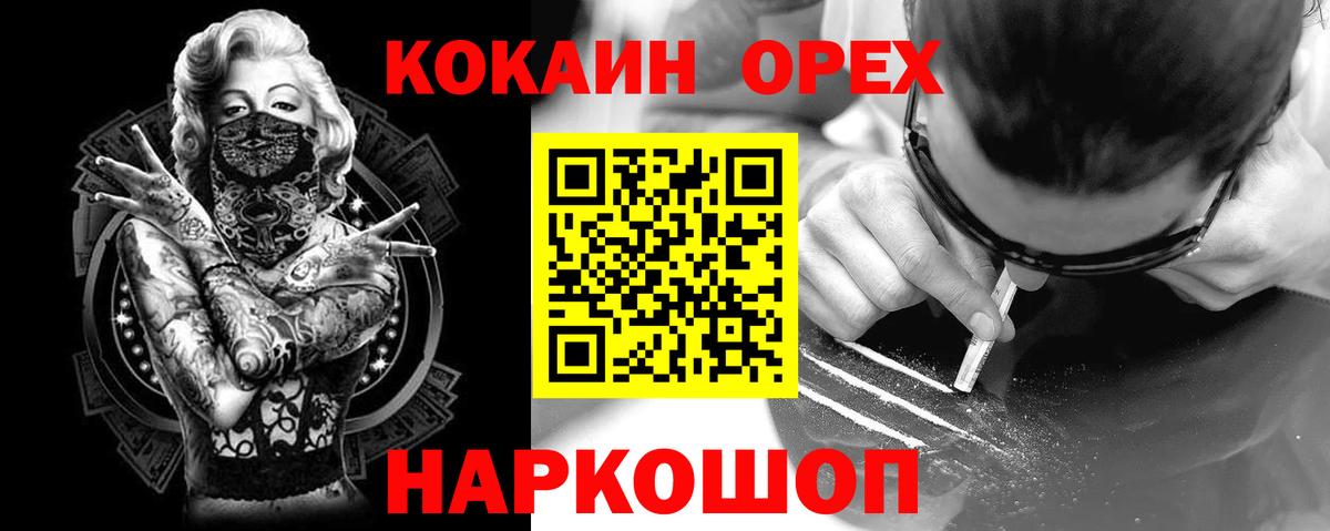 Кокаин Боливия Геленджик