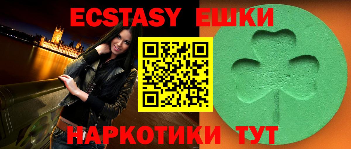 Экстази 300 mg  Вход с VPN  Геленджик  Экстази  ЭКСТАЗИ 300 mg 