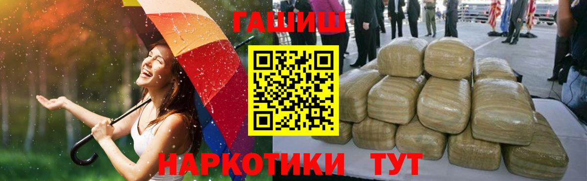 Гашиш ice o lator  Вход с VPN  Геленджик 