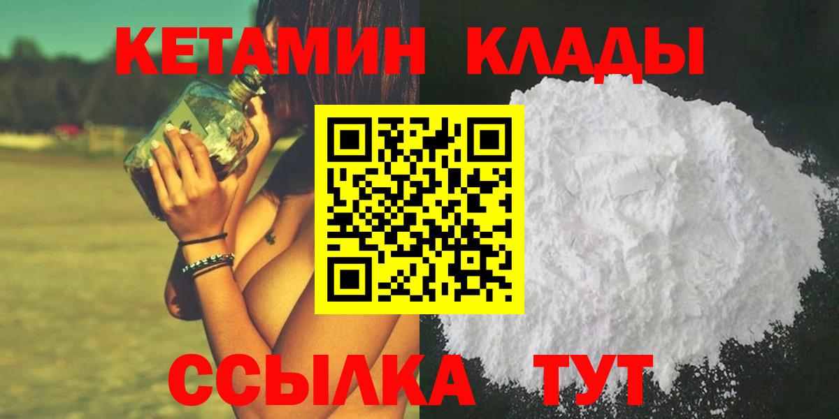 shop официальный сайт  Вход с VPN  Геленджик  КЕТАМИН ketamine 