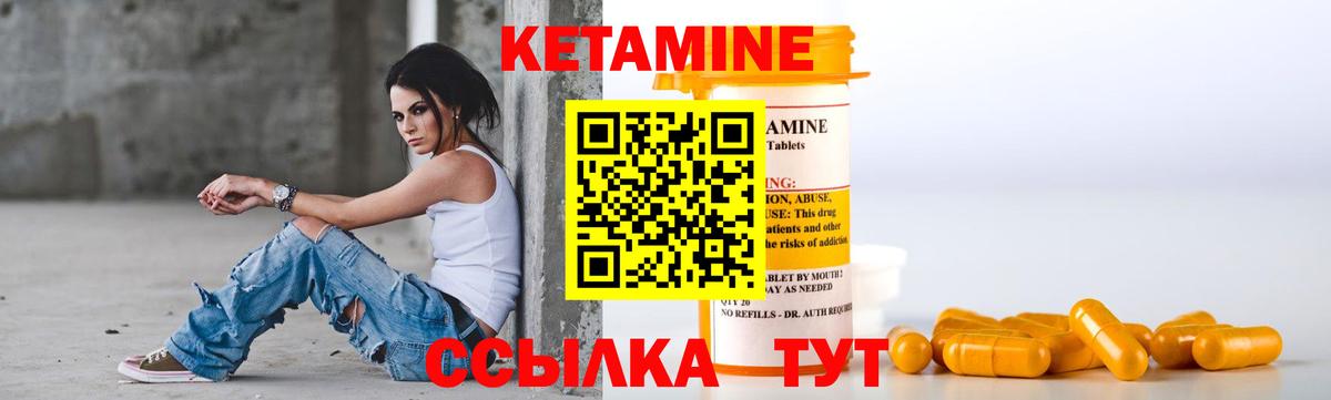 Кетамин ketamine Геленджик