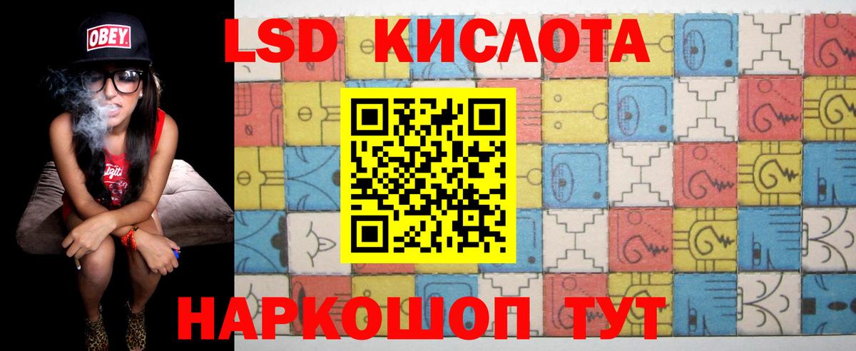 Лсд 25 экстази кислота Геленджик