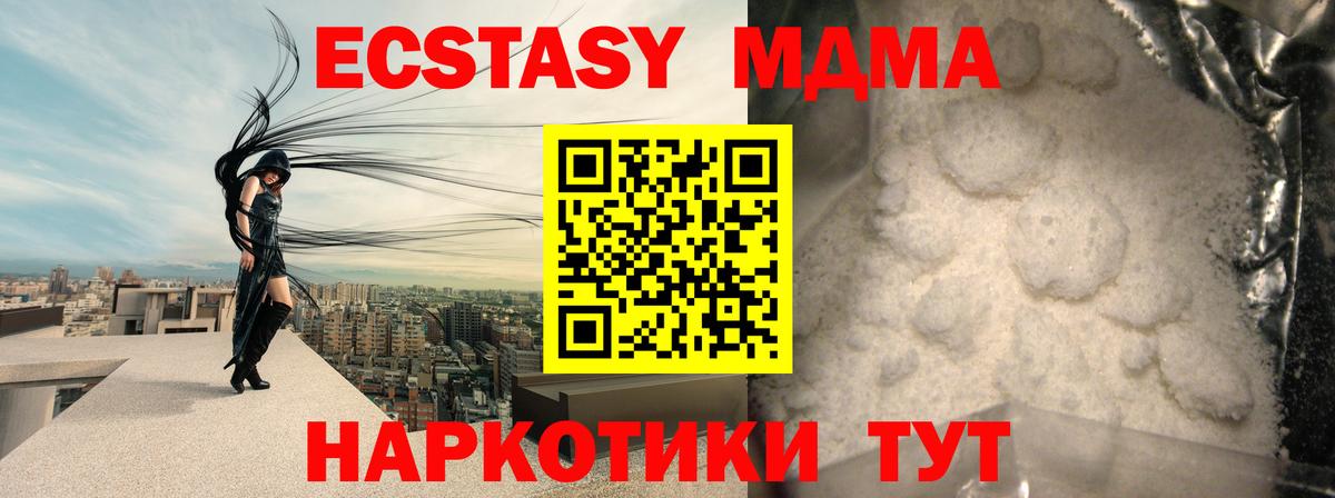 MDMA VHQ Геленджик