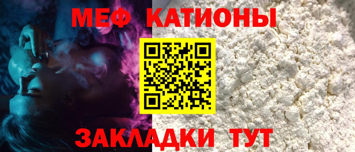 Мефедрон Геленджик