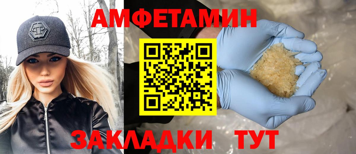 МЕТАМФЕТАМИН витя  МЕТАМФЕТАМИН витя  Геленджик  Вход с VPN 