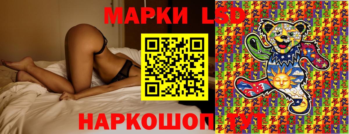 Марки N-bome 1,8мг  Марки N-bome  Геленджик  Вход с VPN 