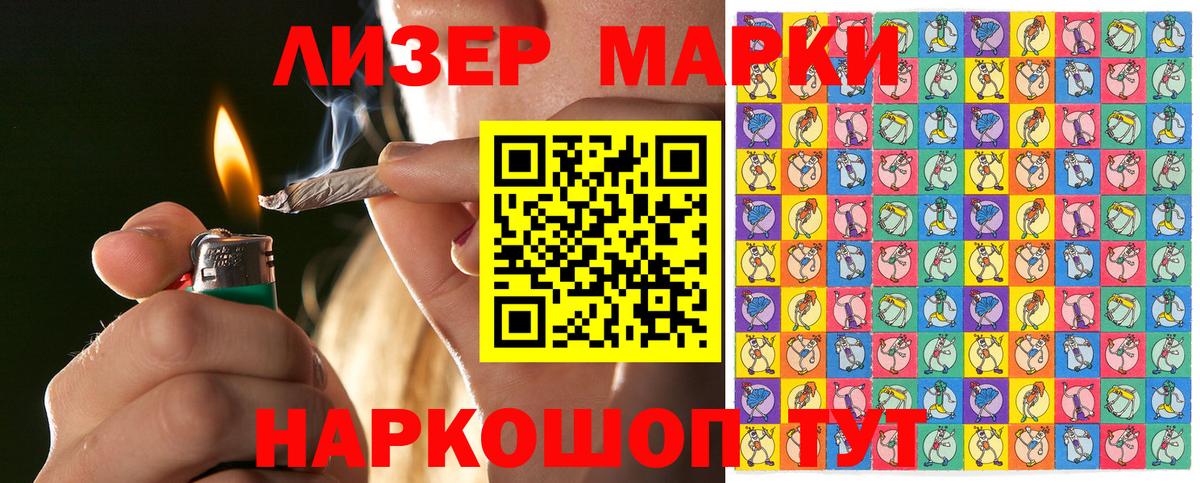 Марки NBOMe 1,5мг Геленджик