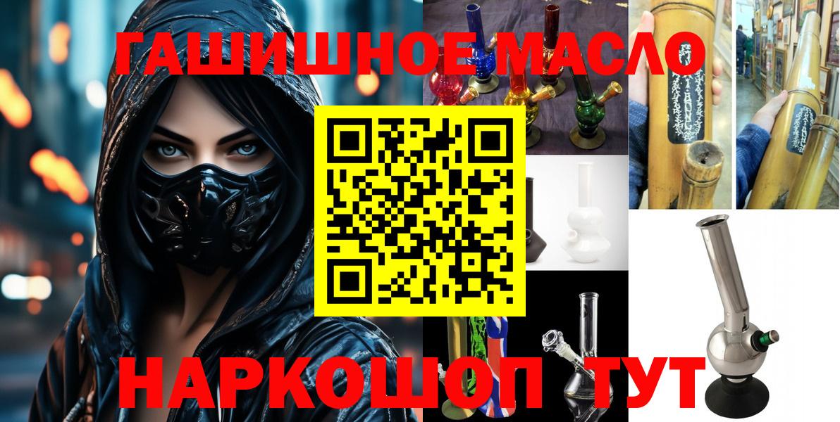 Дистиллят ТГК концентрат Геленджик