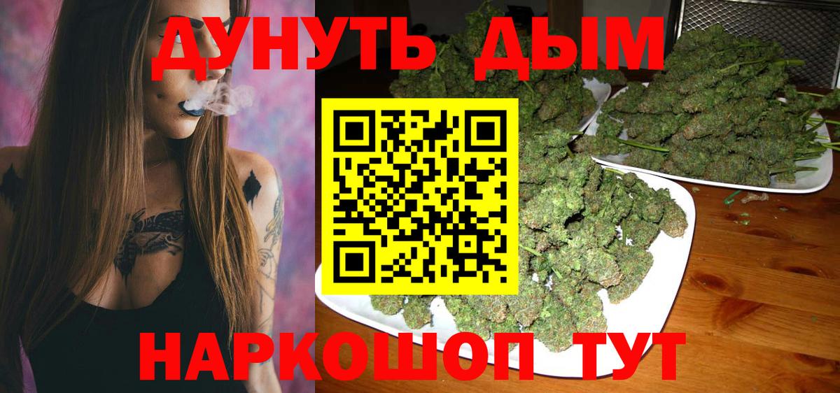 Конопля план Геленджик